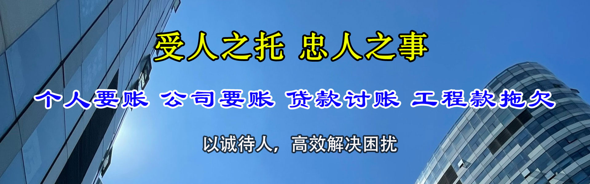 海沧讨债公司