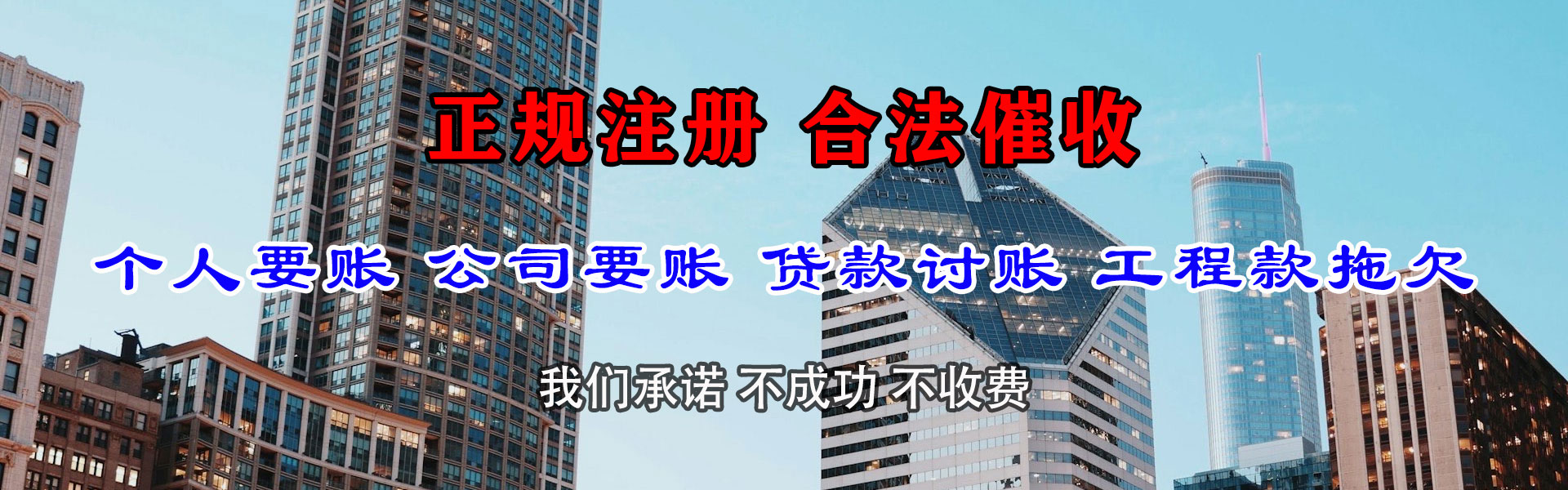 海沧清债公司
